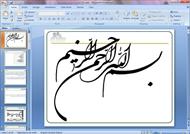 پاورپوینت لجستیک معکوس