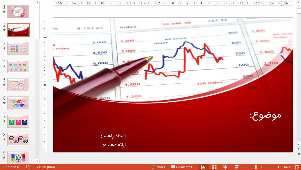 قالب پاورپوینت پایان نامه رشته اقتصاد